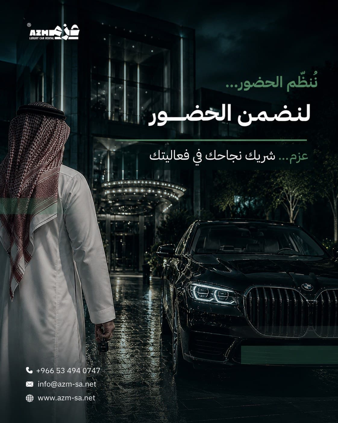 We organize attendance to guarantee it — AZM, your partner in event success