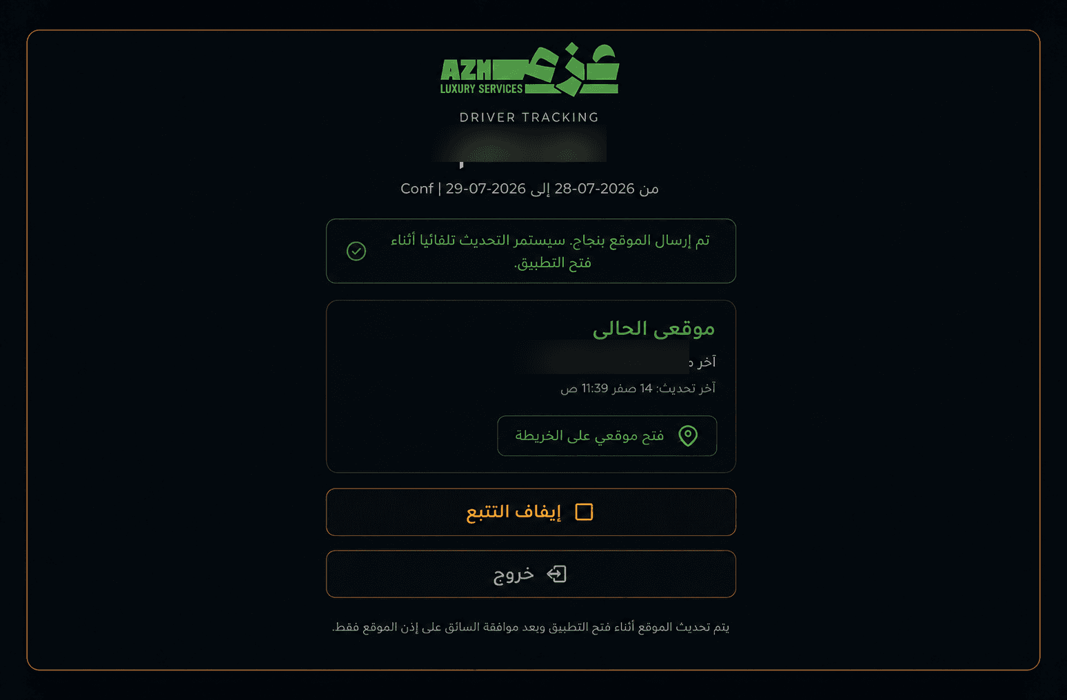Mobile Driver Tracking Portal